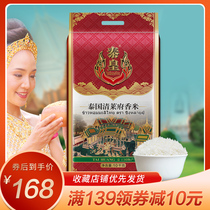 Thai King Thailand imported Chiang Rai Jasmine rice 10kg long grain fragrant 20 catty hot Thai fragrant rice