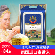 Thai King Thailand imported raw grain rice 2 5kg Thai fragrant rice 5 kg long grain fragrant rice seasonal new rice fried rice rice
