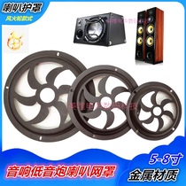 Special offer thickened speaker speaker metal mesh cover 568 inch car subwoofer audio speaker protection dust mesh cover