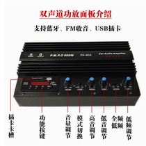 12v power amplifier board Bluetooth high power 81012 inch subwoofer subwoofer car power amplifier board 220V household power amplifier