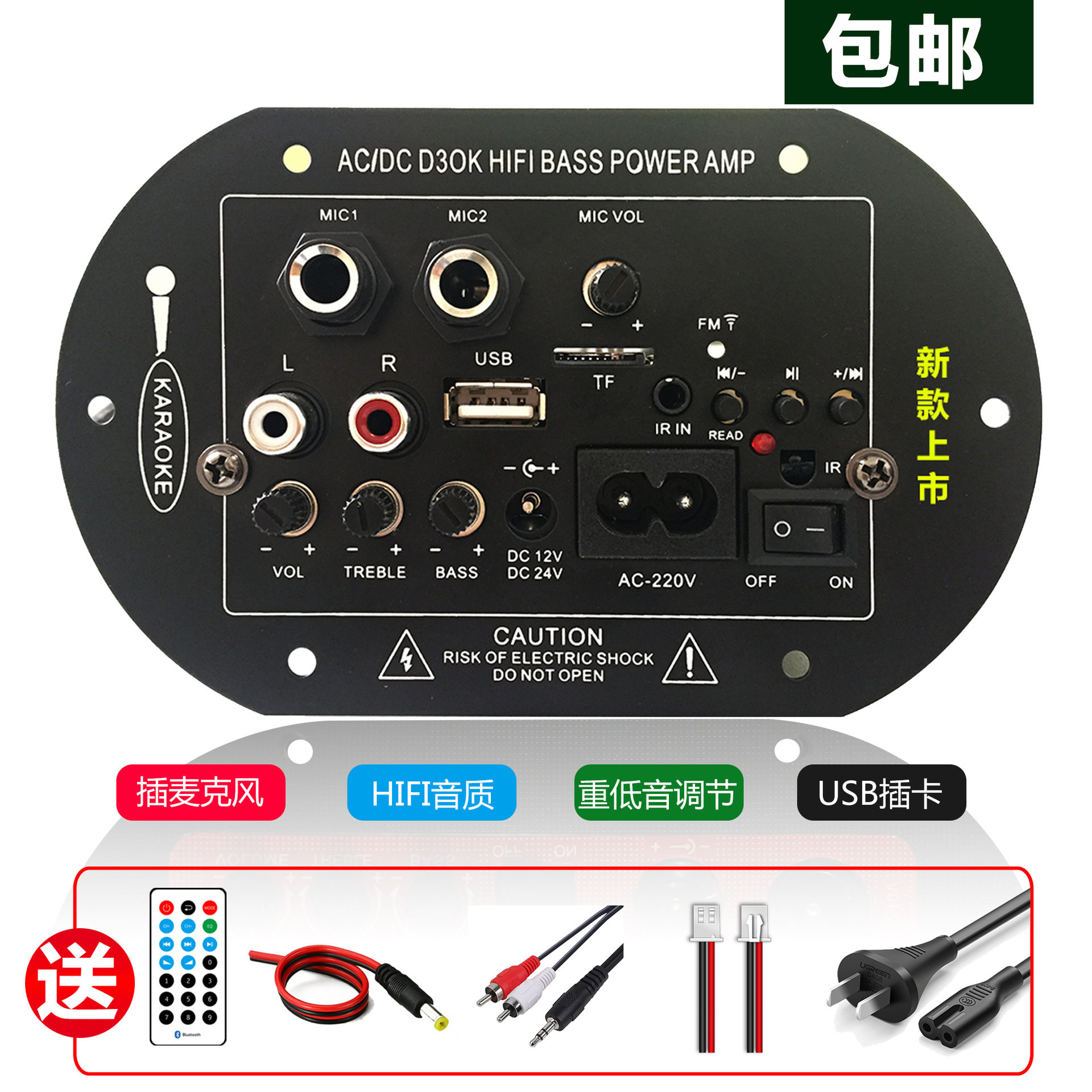 Sound Power Amplifier Board 12V24V220V Active Low Sound Cannon board Card U disc 6-10 inch speaker Gun Core Accessories