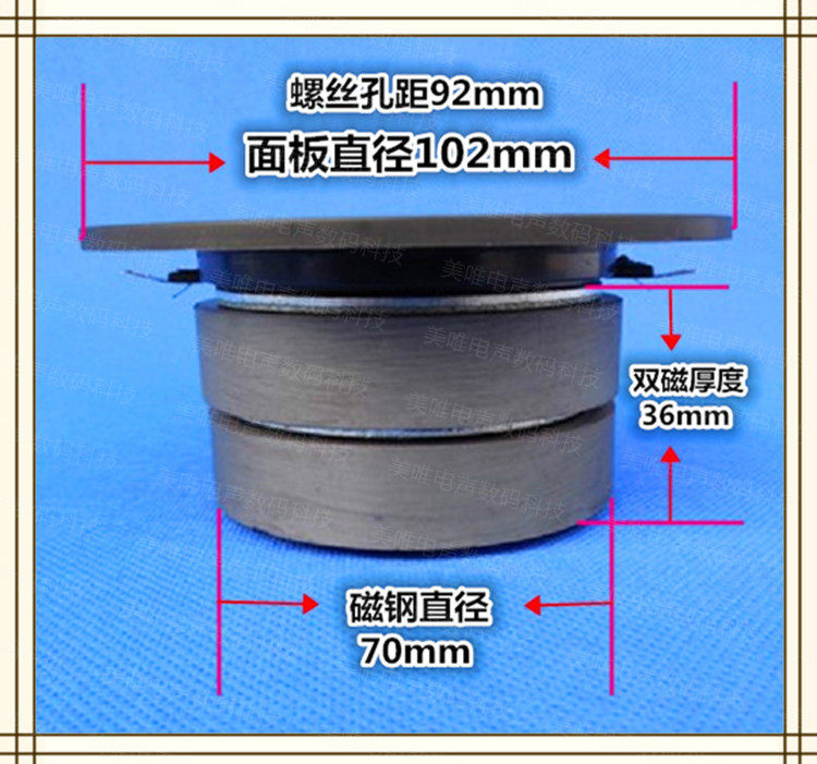 4-inch tweeter bookshelf floor speaker sound four-inch KTV tweeter unit fever-grade double 70 magnetic