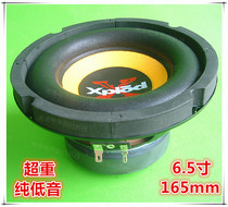6 5-inch audio subwoofer Household car subwoofer speaker ultra-pure subwoofer unit