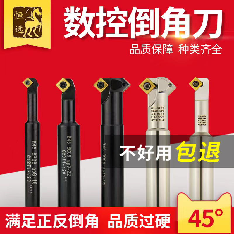 CNC reverse chamfering knife inner hole 45 degrees 90 degrees positive and negative deburring cnc double side up and down reverse buckle chamfering tool holder