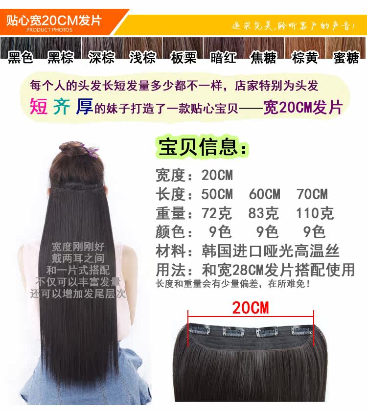 Extension cheveux - Ref 218838 Image 13