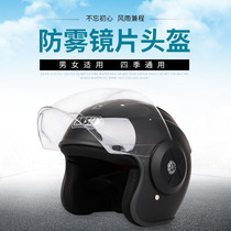Baixin anti-droplet electric battery car light helmet autumn and winter windproof and warm anti-fog helmet Four Seasons safety helmet