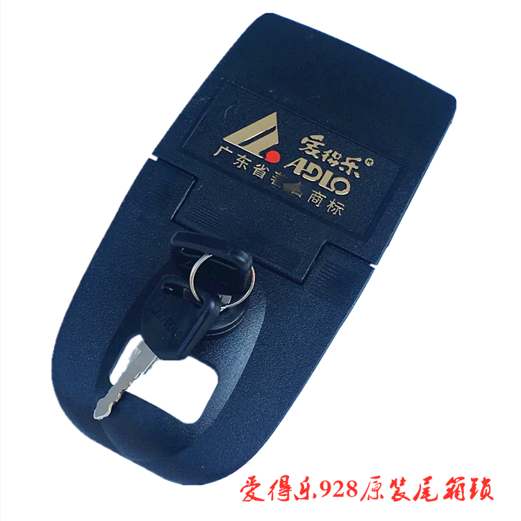 Aidele 928 981 khóa đuôi hộp tình yêu âm nhạc khóa đuôi hộp - Xe gắn máy phía sau hộp cốp sau xe máy