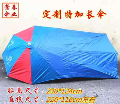 230cm super long umbrella express electric car sunshade motorcycle iron cow thick extended canopy Shanghai delivery