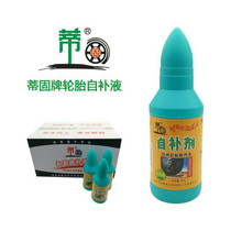 Tiegu self-replenishing fluid for bicycles electric vehicles motorcycle tires vacuum tire inner tube self-repairing agent tire repair fluid