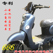 Patented electric vehicle battery lock Little Turtle King electric vehicle special battery anti-theft lock national standard battery anti-theft device