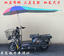 Roadba extended parasol motorcycle electric car umbrella iron armor Courier special umbrella 230cm Shanghai delivery