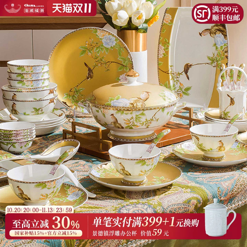 Luoweiqinse Harmony Tableware Jingdezhen Bone China Tableware Set Light Luxury High-End Wedding Gift Housewarming Gift Luoweiqinse Harmony Tableware Jingdezhen Bone China Tableware Set Light Luxury High-End Wedding Gift Housewarming Gift