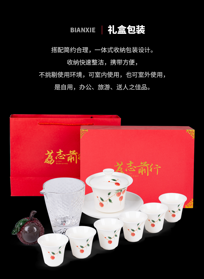 Litchi, tea set suit household jingdezhen ceramic tea tureen small Chinese kungfu tea of a complete set of gift boxes