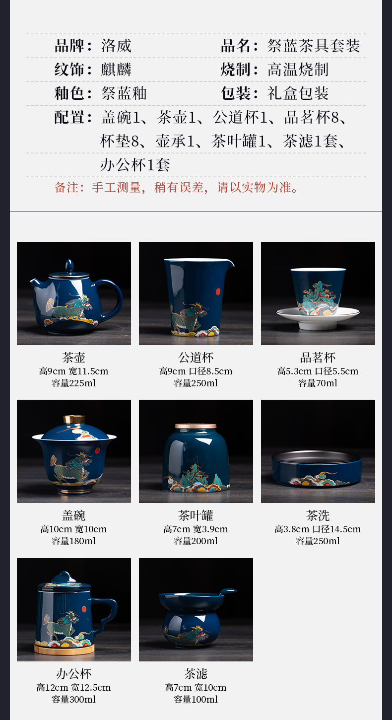 Kung fu tea set gift box, ceramics household light Chinese high - end key-2 luxury ji blue lid bowl of a complete set of tea cups