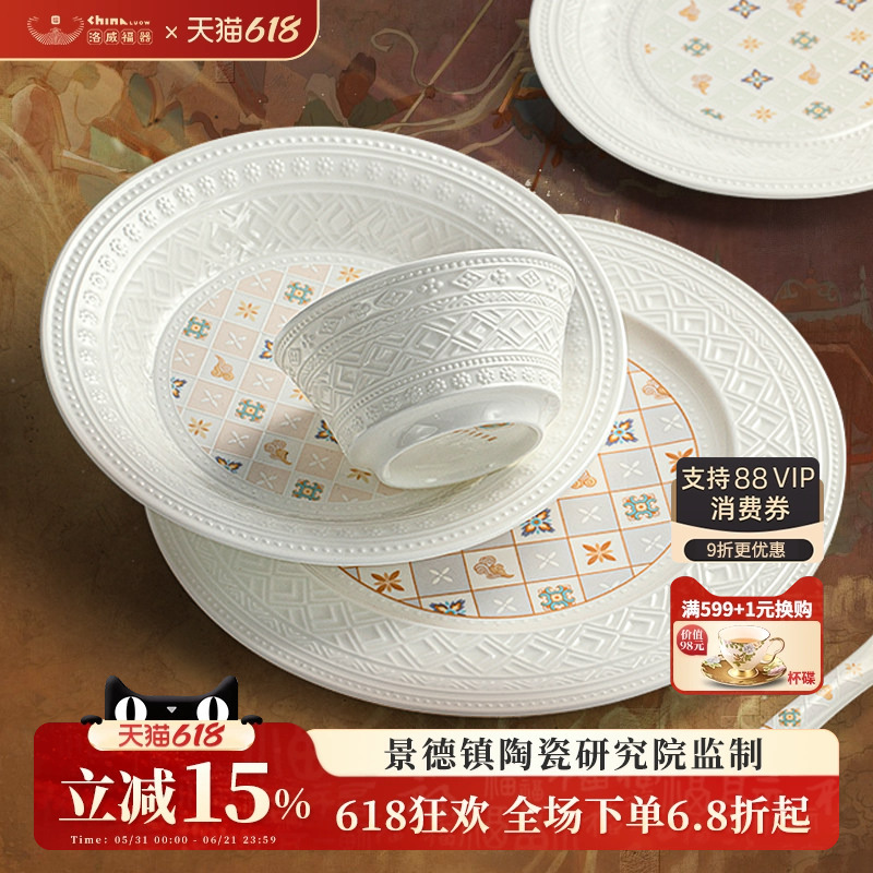 Tableware Set Underglaze Color 2026 New High-Value Bone China Tableware Ceramic Bowls and Plates Set Household Tableware Tableware Set Underglaze Color 2026 New High-Value Bone China Tableware Ceramic Bowls and Plates Set Household Tableware