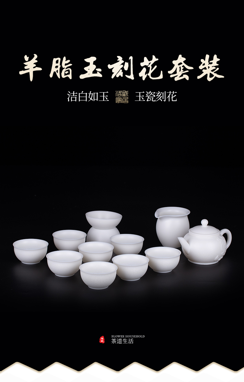 Blower, suet jade white porcelain tea set household jingdezhen kung fu tea teapot tea cup and a cup of tea filter