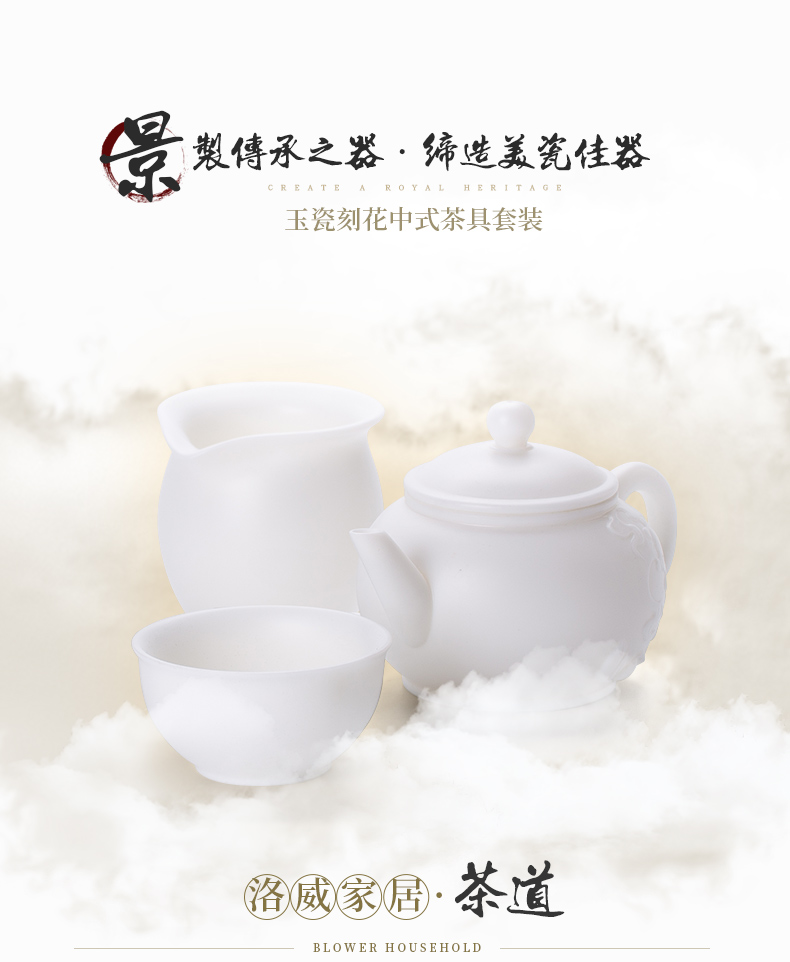 Blower, suet jade white porcelain tea set household jingdezhen kung fu tea teapot tea cup and a cup of tea filter