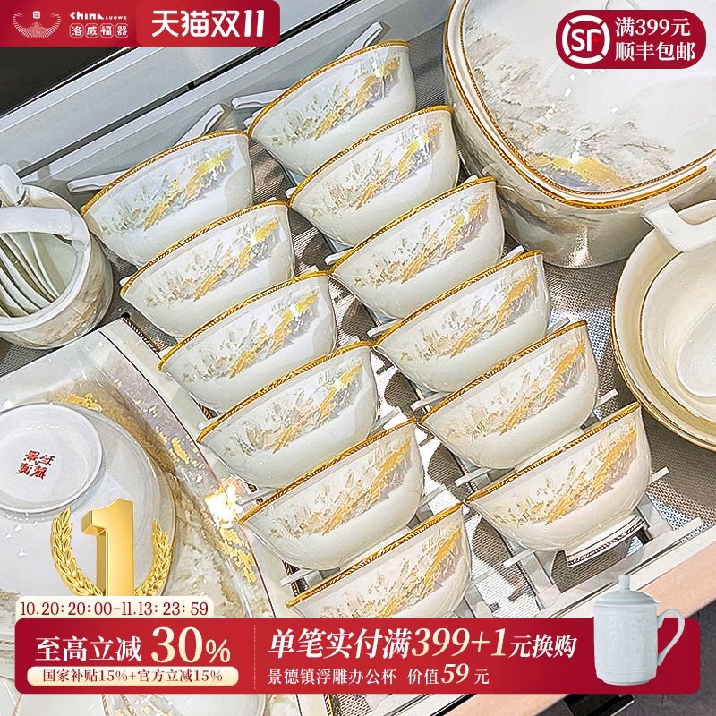Luowei Jingdezhen Ceramic Tableware Set Bowls for Home Use 2026 New Model Bowl and Plate Set for Home Use Practical Housewarming Gift