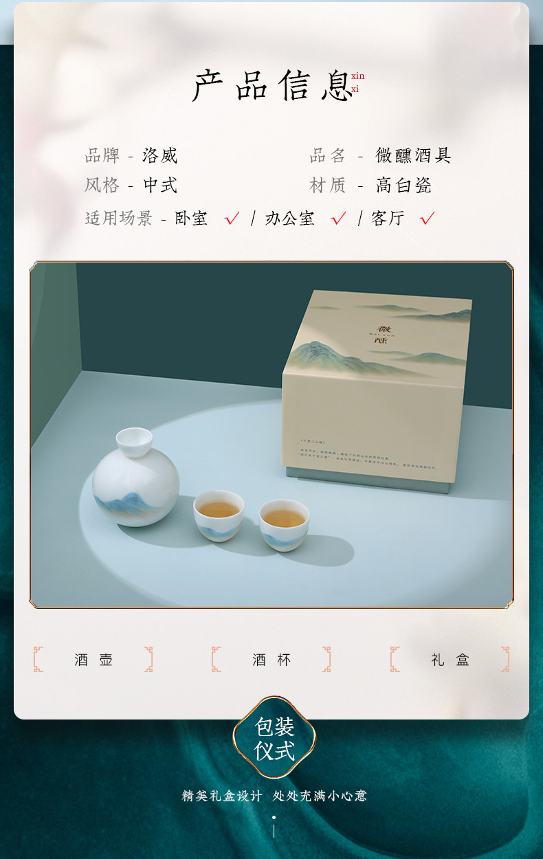 Luo wei wen hip household hot hip ceramic heat wine Chinese wind wine wine package rice wine liquor temperature
