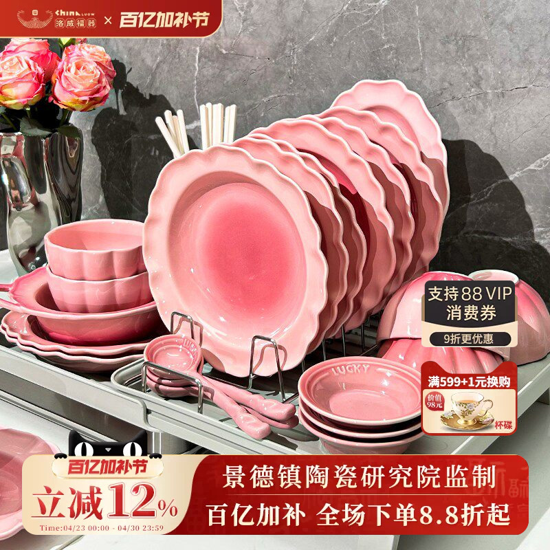 2026 New Year Tableware Set, Bowl and Plate Set, Household Use, Wedding Dowry, Pink Bowls and Plates, Wedding Gift for Newlyweds