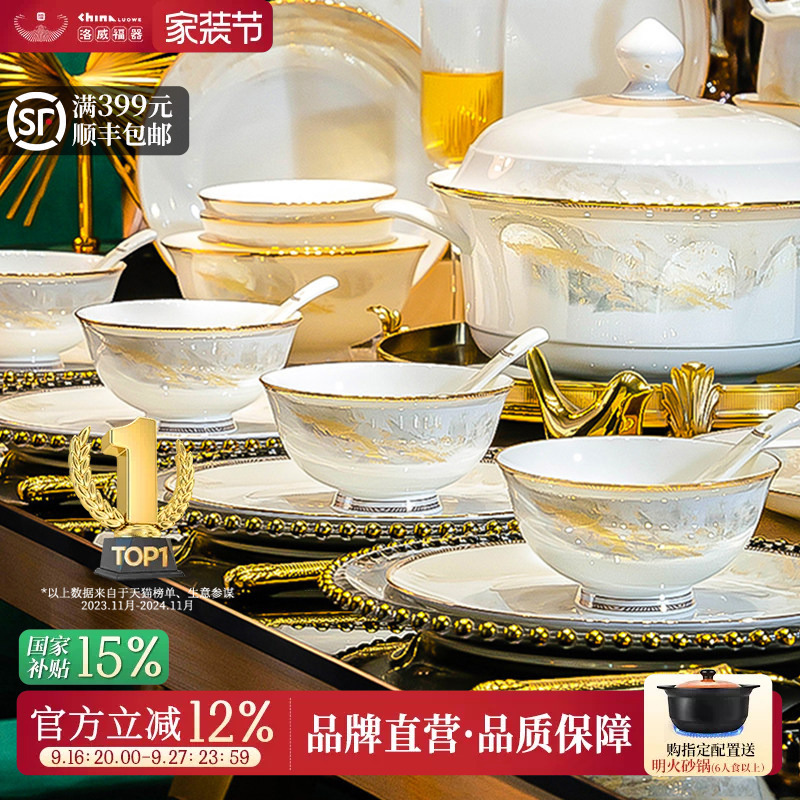 Jingdezhen Tableware Set for Home Use 2026 New Model High-Value Bowl and Plate Set for Home Use Housewarming Ceramic Bowlware