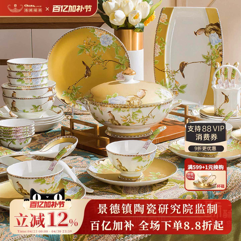 Bone China Tableware Set Jingdezhen Luowei 2026 New Model Bowls and Plates for Home Use, Chinese Style Light Luxury Housewarming Gift