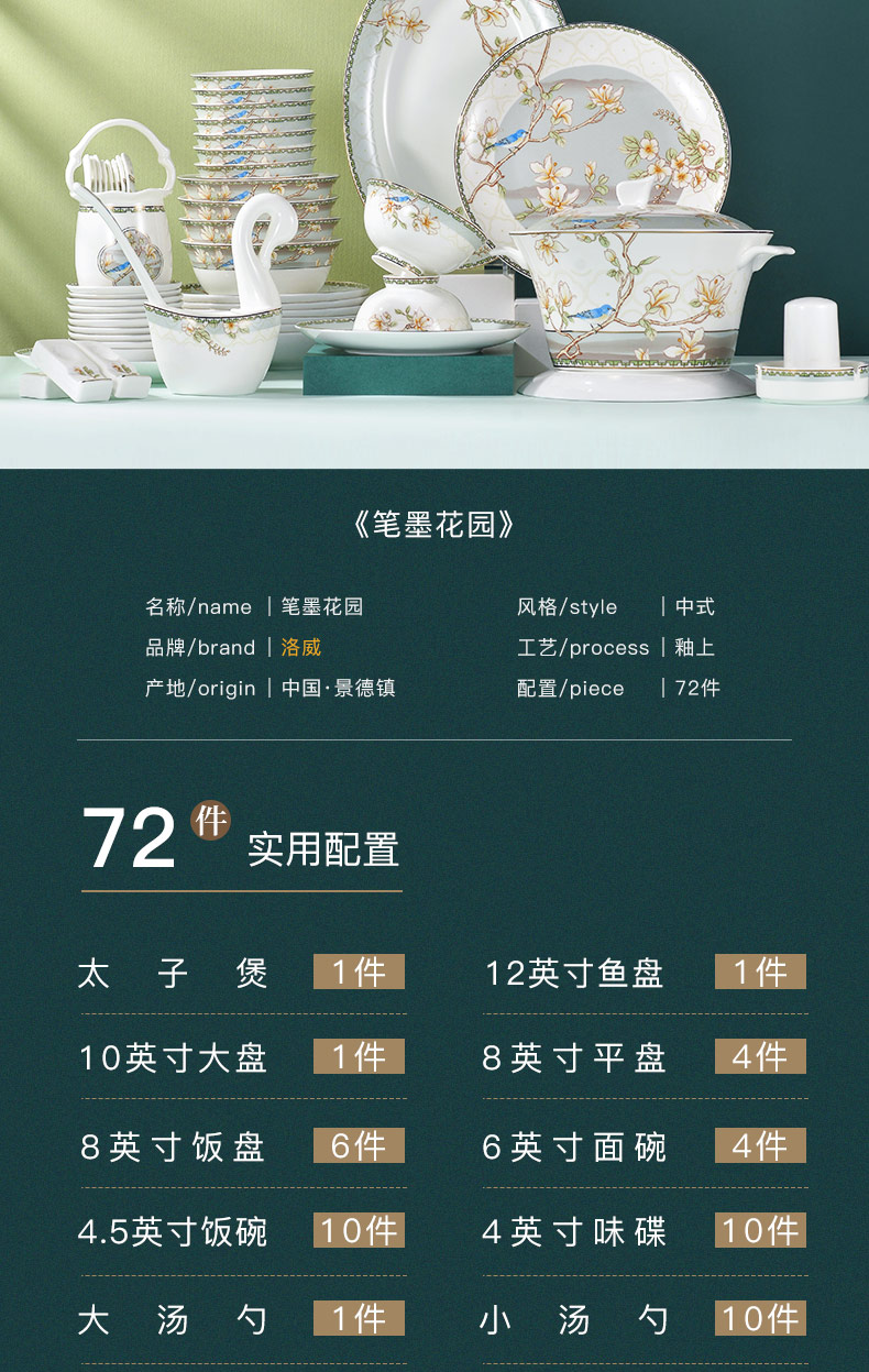 The dishes suit household contracted jingdezhen ceramic light eat rice bowl dish high - grade key-2 luxury ipads porcelain tableware gifts