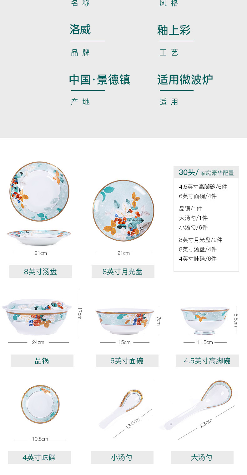 The dishes suit household Chinese jingdezhen ceramic tableware suit individuality creative ceramic dishes chopsticks combination