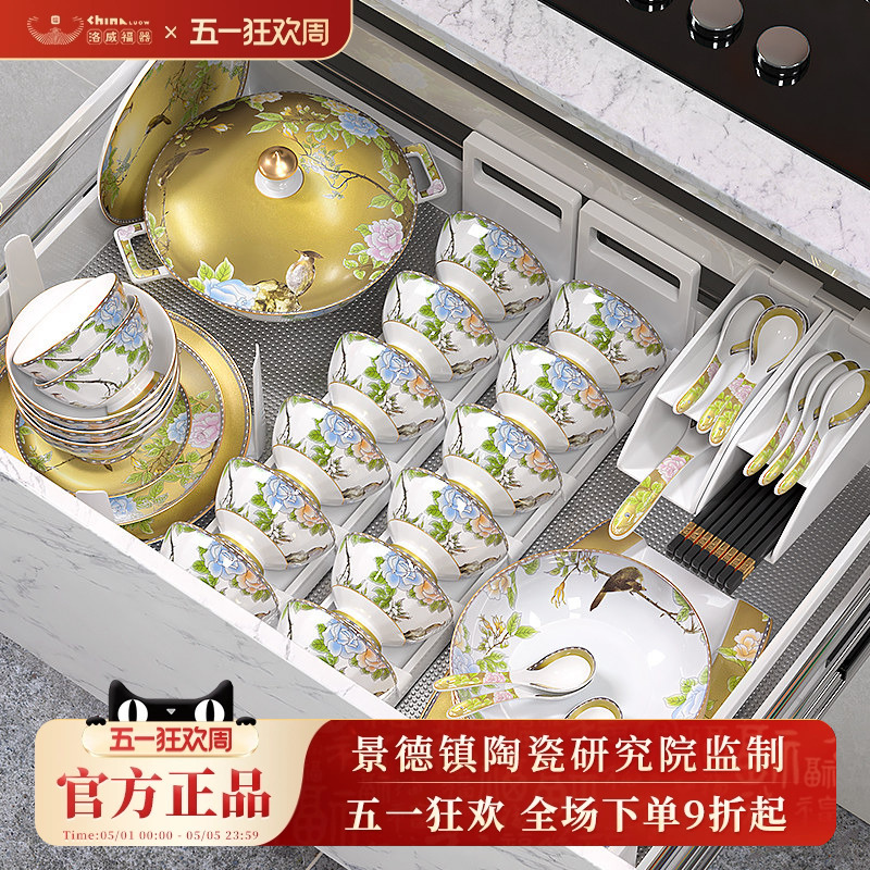 Luowei Fuqi Jingdezhen Housewarming Tableware Set, Chinese-Style Bowl and Plate Set, Suitable for Home Use, Moving to a New Home, Gift-Giving, High-End and Practical