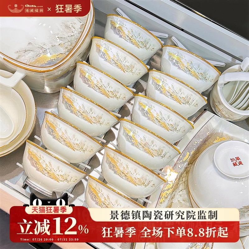 Jingdezhen Household Ceramic Bowl and Plate Set, Chinese-Style Tableware Set for Housewarming, 2026 New Model, High-Value Bowls and Dishes Jingdezhen Household Ceramic Bowl and Plate Set, Chinese-Style Tableware Set for Housewarming, 2026 New Model, High-Value Bowls and Dishes