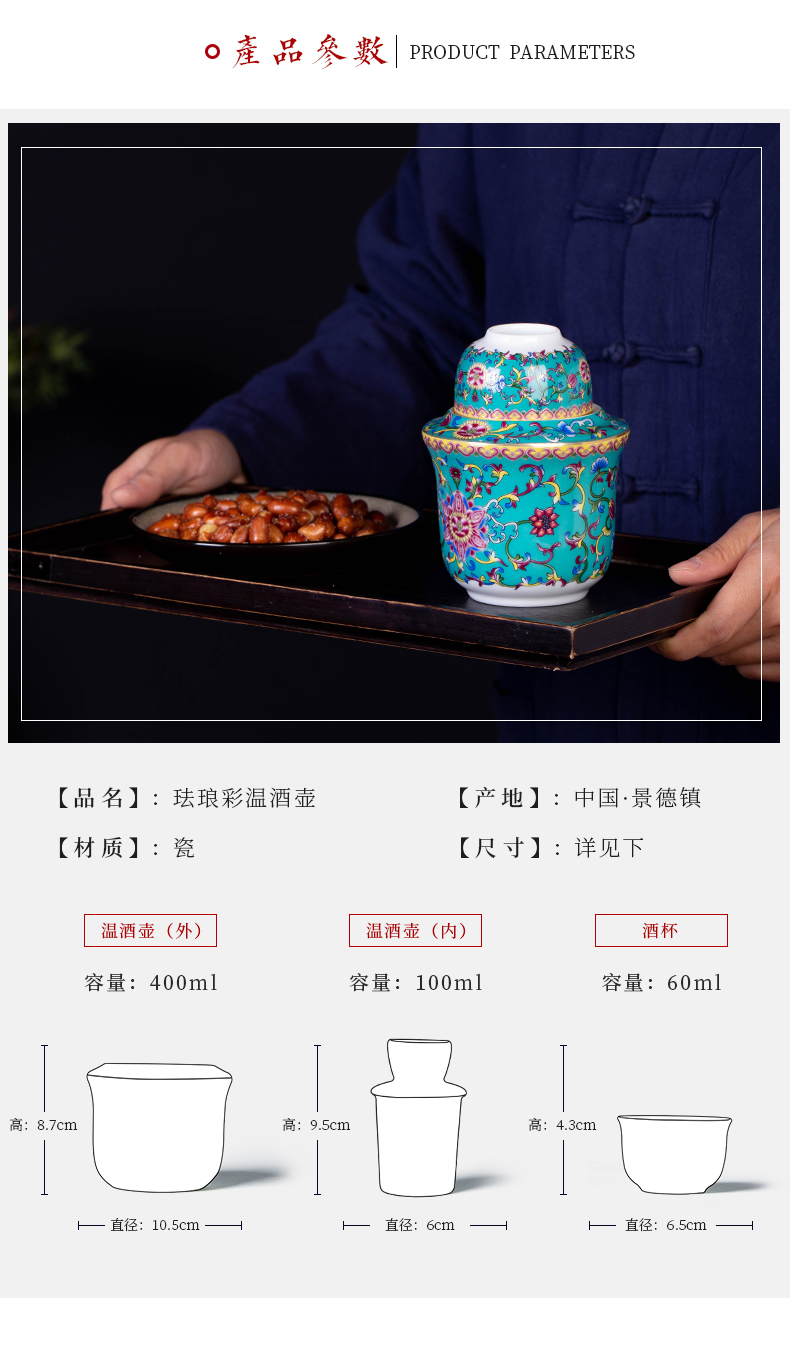 Luo wei wen hip household hot Chinese wine wine jingdezhen ceramics suit hot wine liquor cup of rice wine liquor