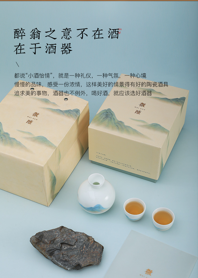 Luo wei wen hip household hot hip ceramic heat wine Chinese wind wine wine package rice wine liquor temperature