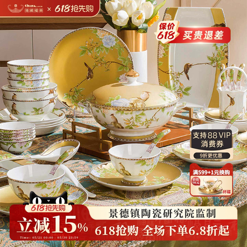 Bone China Tableware Set Jingdezhen Luowei 2026 New Model Bowls and Plates for Home Use, Chinese Style Light Luxury Housewarming Gift Bone China Tableware Set Jingdezhen Luowei 2026 New Model Bowls and Plates for Home Use, Chinese Style Light Luxury Housewarming Gift