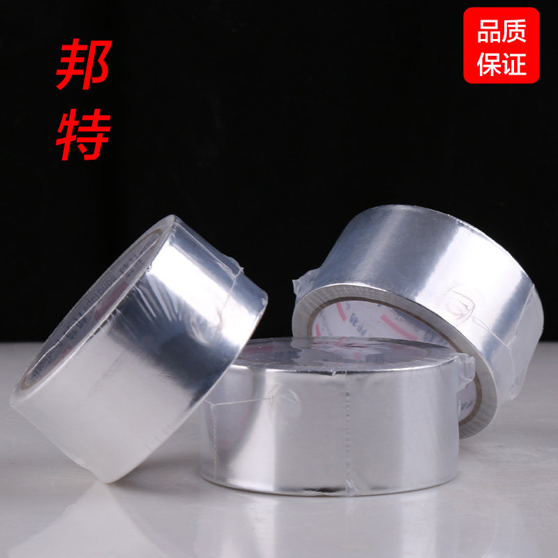 Aluminum foil tape for floor heating special high temperature and radiation protection pure aluminum foil waterproof seal width 47mm sticky aluminum foil paper