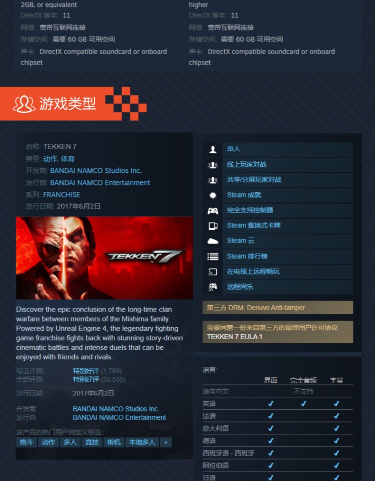 steam 铁拳7 激活码CDkey TEKKEN 7 游戏 PC中文正版 单人多人格斗动作多人竞技街机体育