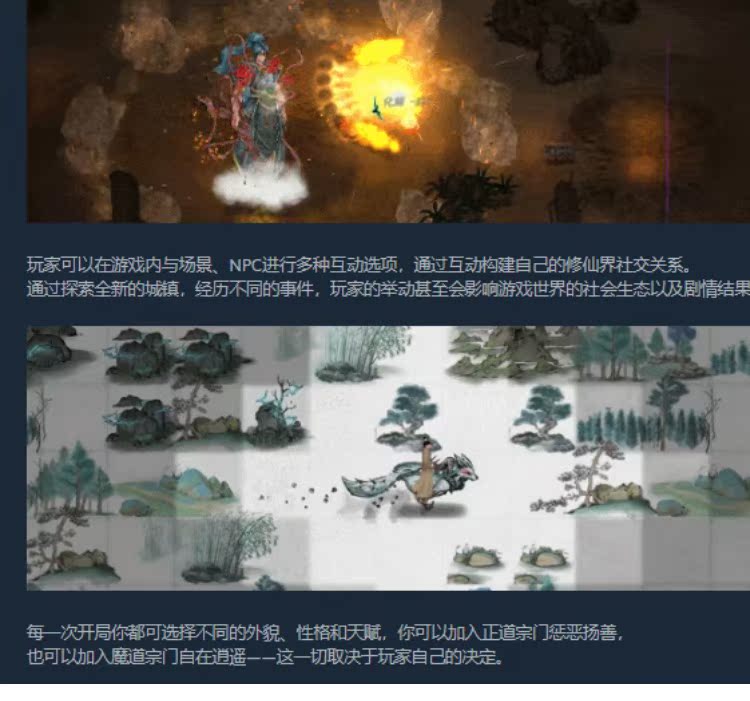 steam PC中文正版 鬼谷八荒 激活码CDKey 开放世界的沙盒修仙游戏 简体 下载