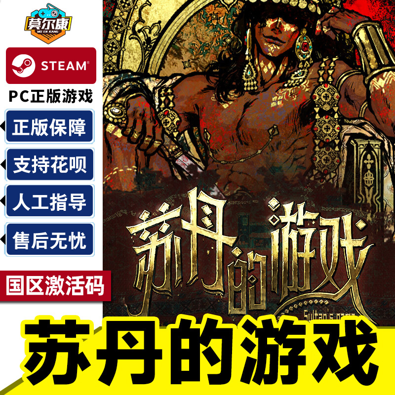 Steam Sultan's Game China Region Activation Code Cdk Sultan's Game Pc Chinese Official Version Game Steam Sultan's Game China Region Activation Code Cdk Sultan's Game Pc Chinese Official Version Game