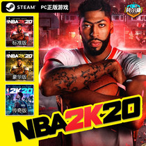 PC Chinese genuine Steam NBA2K20 nba2k20 genuine steam American basketball 2020 standard edition deluxe edition Legendary Edition national key activation