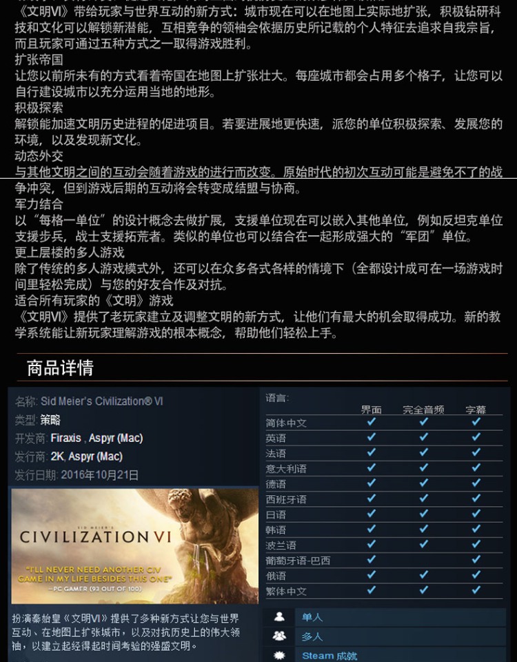 Steam 文明6 文明VI 白金版 激活码cdkey Civilization VI新纪元领袖季票迭起兴衰DLC风云变幻PC中文正版游戏