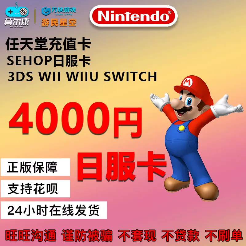 Nintendo ESHOP Day NS 4000 SWITCH Nintendo член Switch Daily Card Nintendo Point Card Switch Daily Member ESHOP Daily Card