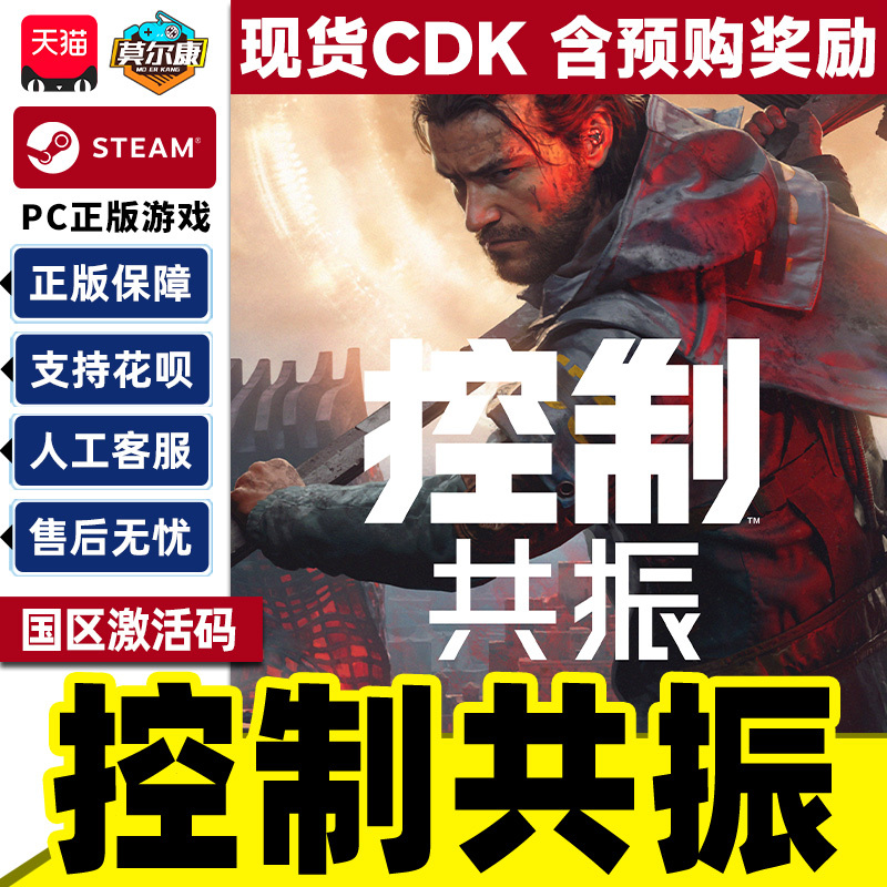 Steam Control Resonant Activation Code Cdkey for China Region Pc Official Game Steam Control Resonant Activation Code Cdkey for China Region Pc Official Game