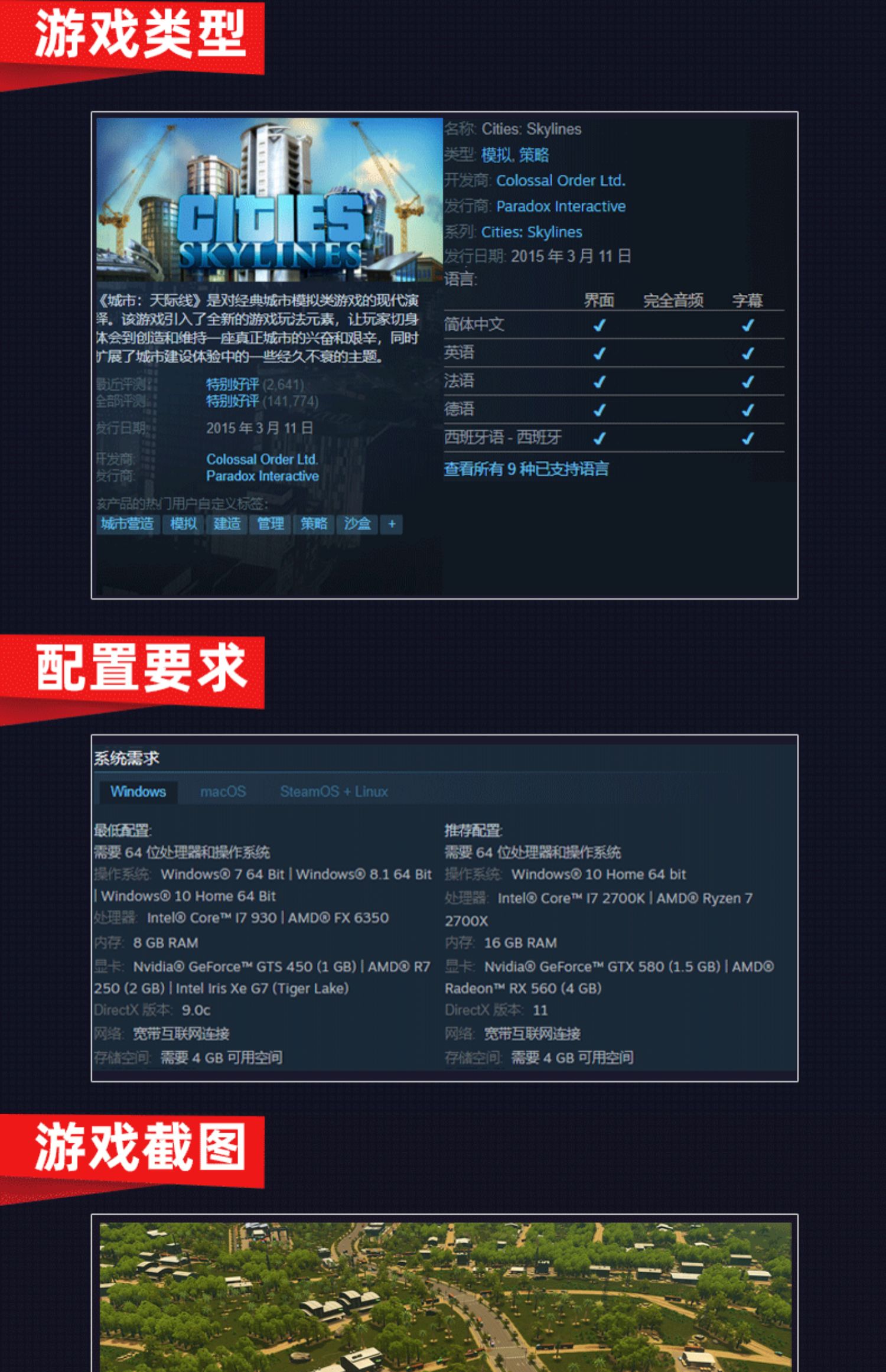 Steam 城市天际线 激活码Key Cities Skylines 都市天际线 天际线 PC正版游戏园区不夜城全套造城市全dlc