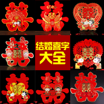 New wedding three-dimensional flannel door happy character creative wedding room decoration bedside wedding wedding supplies