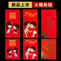 Red envelope wedding supplies red envelope bag personality creative small red envelope plug door hundred yuan red envelope profit is sealed wedding supplies