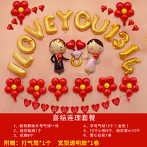 Balloon decoration creative wedding supplies marriage proposal wedding decoration Tanabata romantic bedroom wedding room layout aluminum film letters
