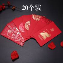 2020 creative wedding wedding red envelope red envelope red envelope holiday red envelope return gift is a wedding supplies 20 packs