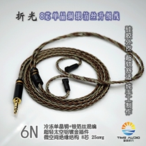 Refractive Ⅱ monocrystalline copper silver foil wire se535 ie80s Uranus n3ap ie40 water Oriole headset upgrade line