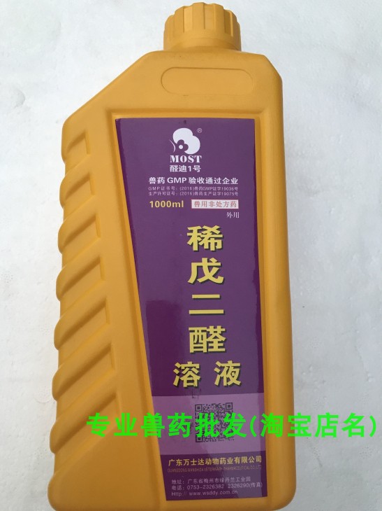 Veterinary disinfectant diluted pentane dialdehydes di 1 liters 1 liter Pig Cattle Deer Breeding Sterilized Whole Boxes 16 bottles Price