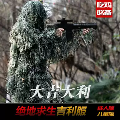 Geely suit children's adult CS camouflage suit Jedi survival sweater chicken eating suit Sniper jungle stealth suit