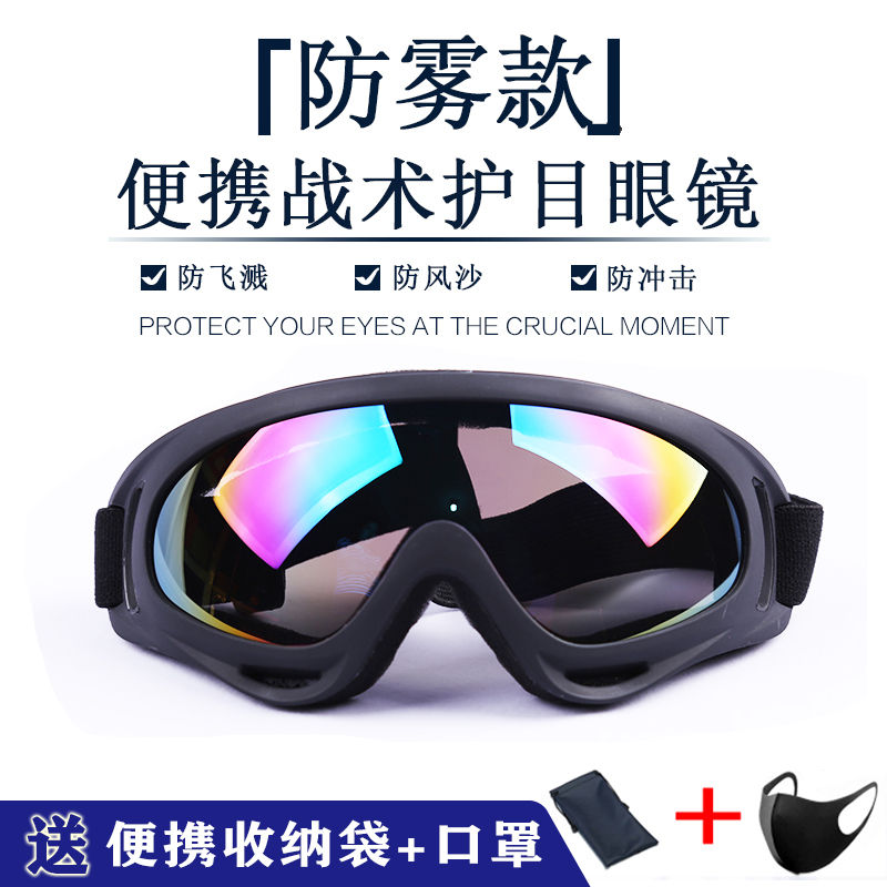 Outdoor windproof sand goggles men riding ski locomotives anti-fog goggles military fans tactical anti-fighting glasses